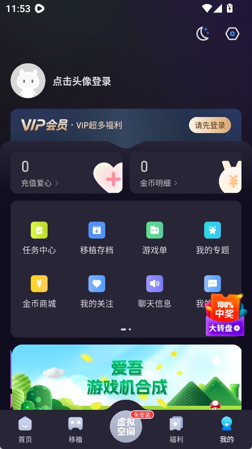 爱吾游戏宝盒2025