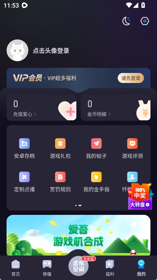 爱吾游戏宝盒2025