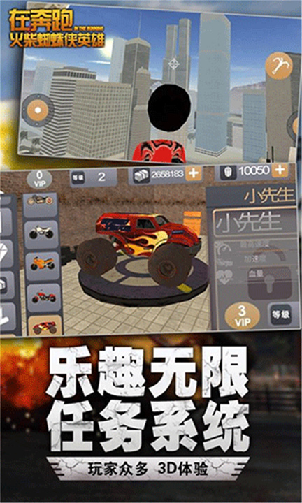 在奔跑手机版截图1