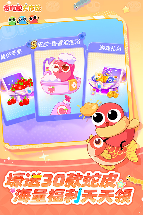 贪吃蛇大作战华为版截图2