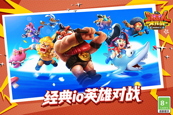野蛮人大作战小米版截图4