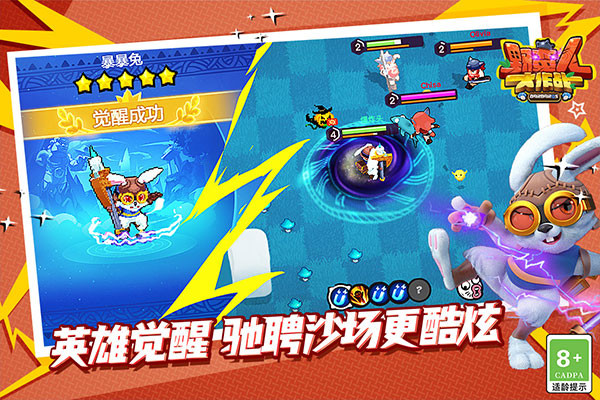 野蛮人大作战小米版截图2