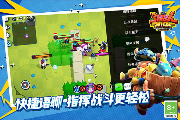 野蛮人大作战小米版截图3