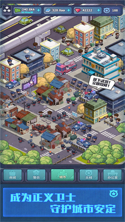 警局模拟器手机版截图2