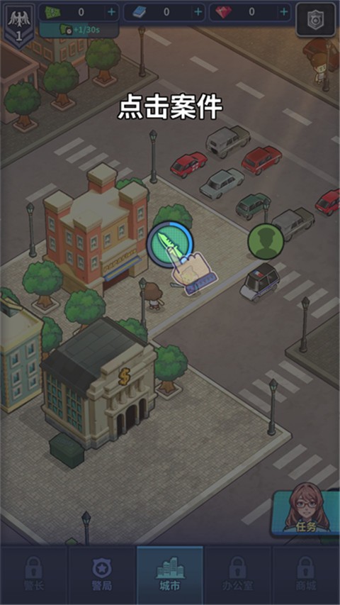警局模拟器手机版