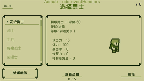 关键勇士截图4