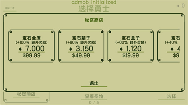 关键勇士截图3