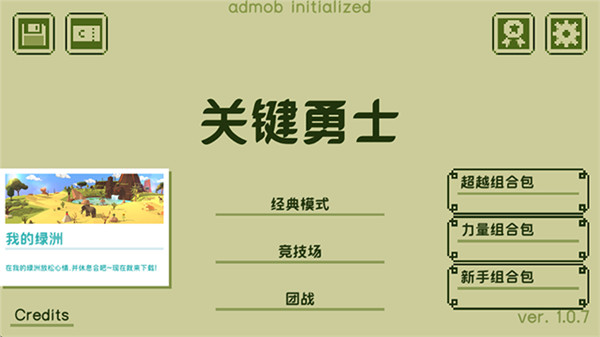 关键勇士截图1