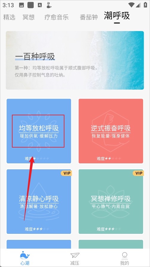 心潮软件
