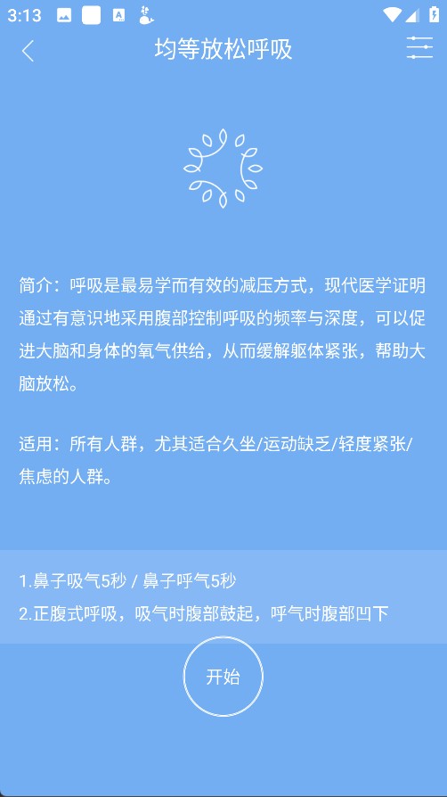 心潮软件