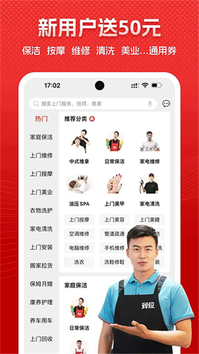 到位截图1