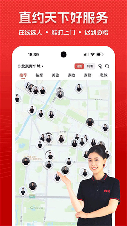到位截图4
