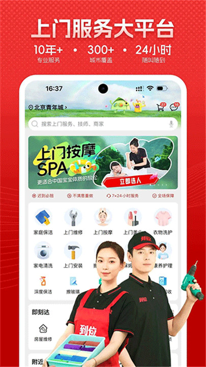 到位截图3