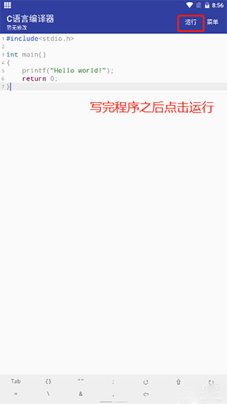 c语言编译器app