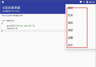 c语言编译器app