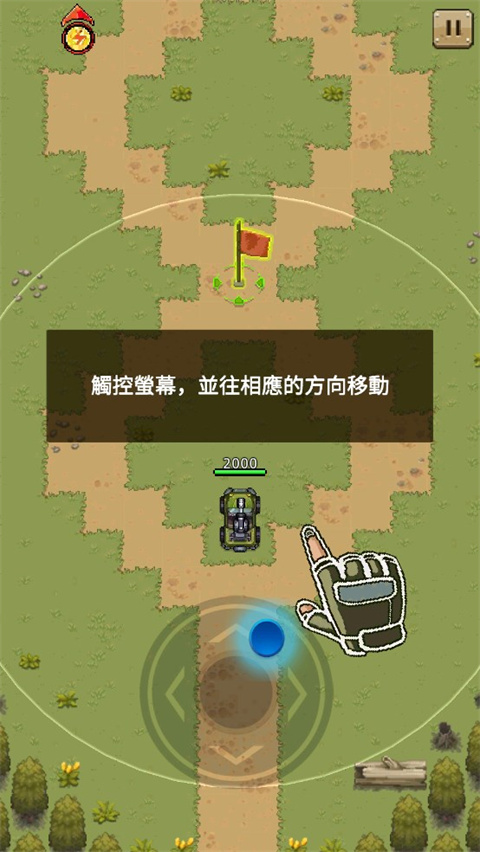 豺狼小队安卓版