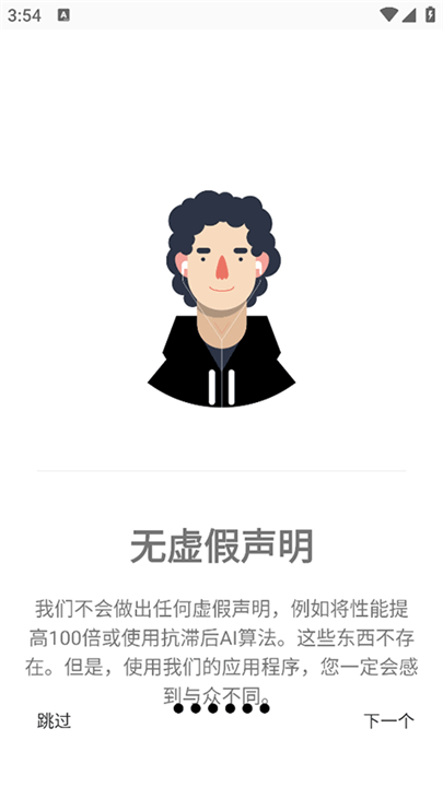 GamersGLToolPro汉化版截图3