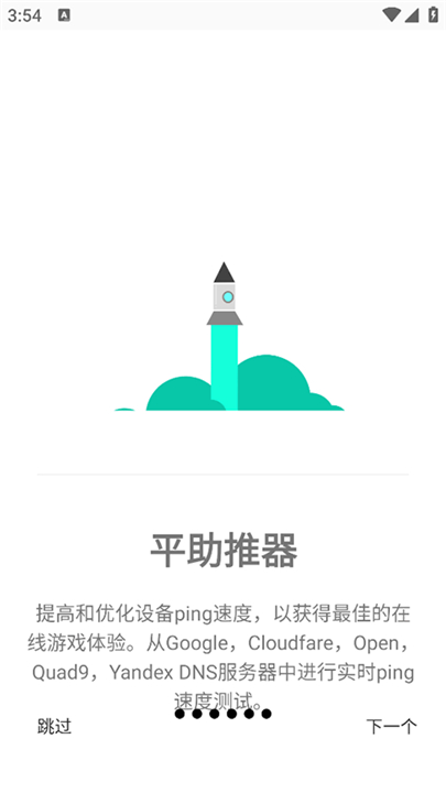 GamersGLToolPro汉化版截图4