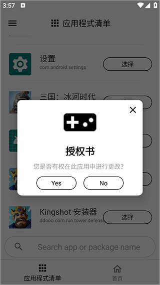 GamersGLToolPro汉化版