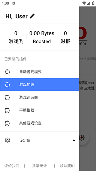 GamersGLToolPro汉化版