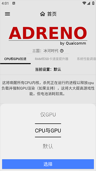 GamersGLToolPro汉化版