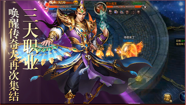 王者传奇手游截图2
