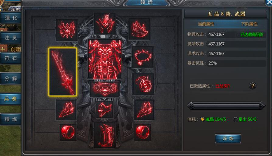 王者传奇手游