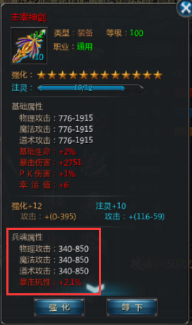 王者传奇手游