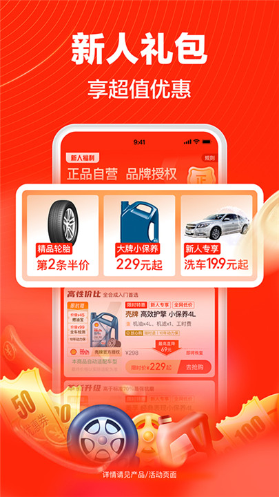 途虎养车安卓版截图3