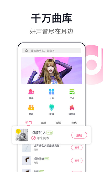 爱唱ktv手机版截图2