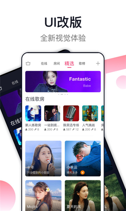 爱唱ktv手机版截图3