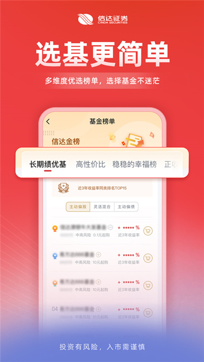 信达天下app截图2