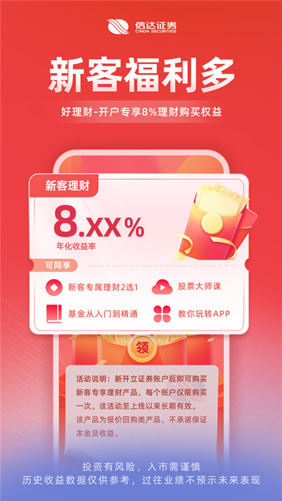 信达天下app截图4