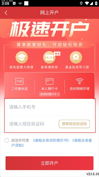 信达天下app