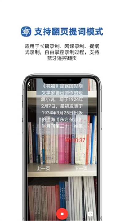 提词拍摄app截图2
