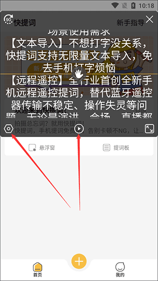 提词拍摄app