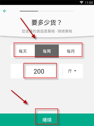 一亩田手机版
