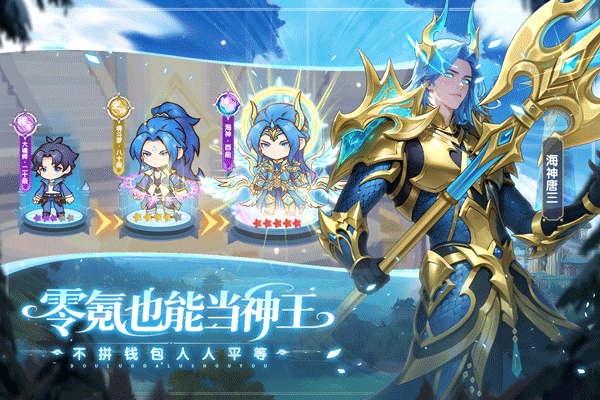 口袋斗罗大陆截图4