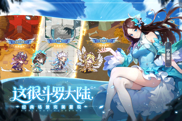 口袋斗罗大陆截图1