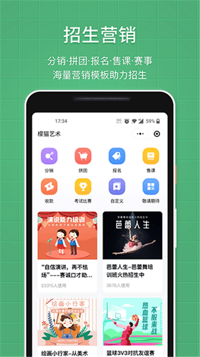 教务宝软件截图2