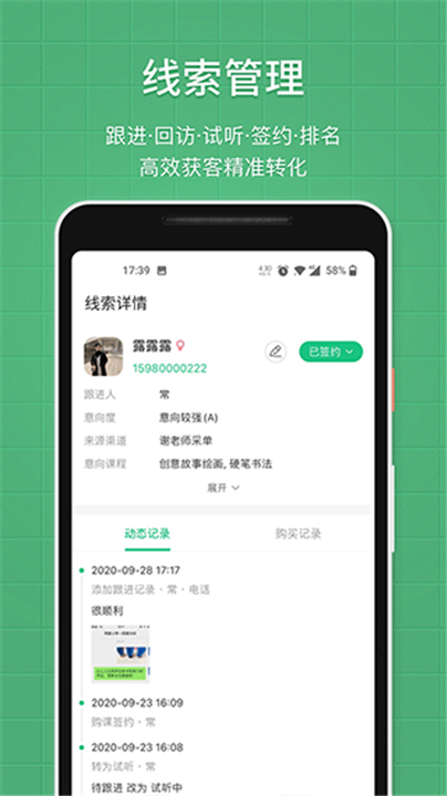 教务宝软件截图3