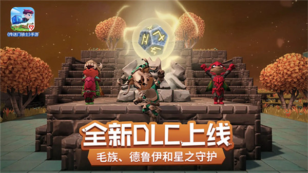 传送门骑士手机版截图3