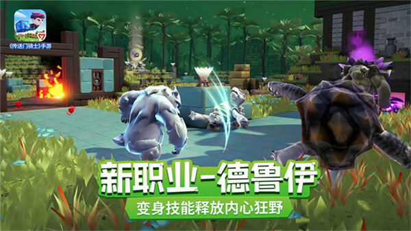 传送门骑士手机版截图2