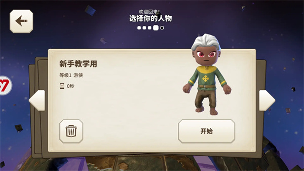 传送门骑士手机版