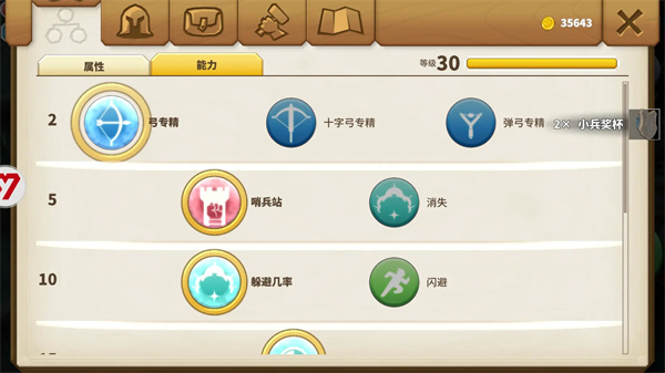 传送门骑士手机版