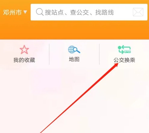 公交行app
