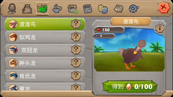 侏罗纪生存岛2汉化版截图2