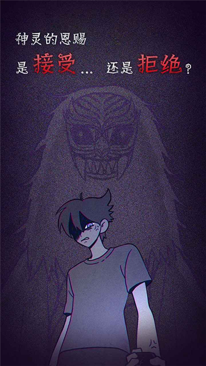 先祖遗愿手游截图4