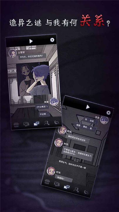先祖遗愿手游截图3