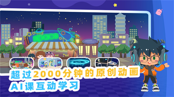 妙小程AI编程课截图4